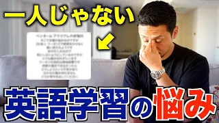 【これにて問題解決】視聴者の海外挑戦や英語学習の悩みに本気で答えてみた