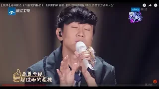 JJ林俊杰《不能说的秘密》《梦想的声音3》 Cover