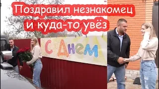 VLOG День Рождения Насти 19 лет #1 ПЕРВЫЕ СЮРПРИЗЫ