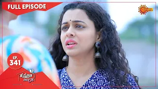 Kasturi Nivasa - Ep 341 | 08 Jan 2021 | Udaya TV Serial | Kannada Serial