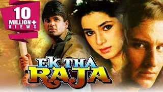 Ek Tha Raja (1996) Full Hindi Movie | Sunil Shetty, Saif Ali Khan, Neelam