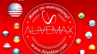 Alivemax  Вебинар по маркетингу от 28 07 2015 Любовь Горын