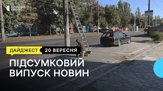 Обстріли правобережжя, херсонка фотографує місто, прощання з військовим | 20.09.23