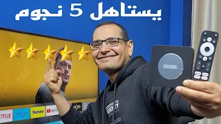 كل اللي تحتاجه في جهاز واحد | Mecool KM2 Plus TV Box.