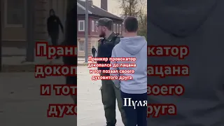 Борзый пранкер получил по заслугам