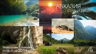 Абхазия 2014 / Abkhazia 2014 / FullHD Video