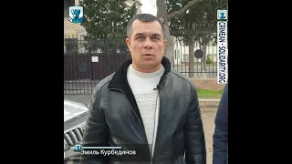 «СУД НЕ УДОВЛЕТВОРИЛ МОЁ ХОДАТАЙСТВО О РАССЕКРЕЧИВАНИИ СВИДЕТЕЛЯ», - адвокат Эмиль Курбединов