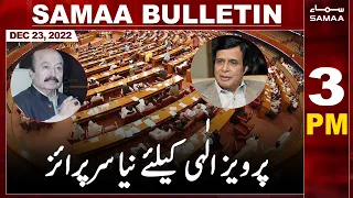 Samaa News Bulletin 3pm | SAMAA TV | 23rd December 2022