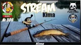 "ЛАМПОВЫЕ ПОСИДЕЛКИ ." - RF4/РР4 - № 506 ▶️ Kima STREAM - BANDA77🌍