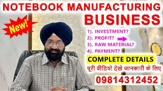 FULLY AUTOMATIC NOTEBOOK MANUFACTURING MACHINE, NOTEBOOK MACHINE PRICE, BUSINESS TALKS, 09814312452