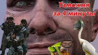 Всё про фарм таможни за 4 минуты - escape from tarkov