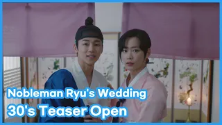 [Nobleman Ryu's Wedding ] 30's Teaser Open