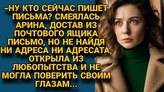 Достала конверт из почтового ящика,а едва открыла испугалась, что свадьбы точно не будет, но...