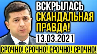 ЭКСТРЕННЫЙ ВЫПУСК! НИКТО ТАКОГО НЕ ОЖИДАЛ! ЗАЯВЛЕНИЕ ОШАРАШИЛО ВСЮ УКРАИНУ! СКОРЕЕ!