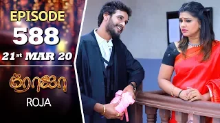 ROJA Serial | Episode 588 | 21st Mar 2020 | Priyanka | SibbuSuryan | SunTV Serial |Saregama TVShows