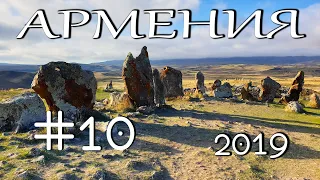 Путешествие по Армении. #10. Пещерный город и самая длинная канатка!