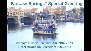 【オチェーアノ】“ファンタジースプリングス”スペシャルグリーティング／“Fantasy Springs” Special Greeting【ディズニーシー／TokyoDisneySea】FULLver