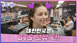 🎒EP.05 | French Students Eat at BTS's Go-To Restaurant! [Afterschool Korea: School Trip 2] Mon 9 pm