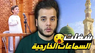 ايش عملنا لما كنا لحالنا بمسجد حارتنا 😨(قصص الطفولة)