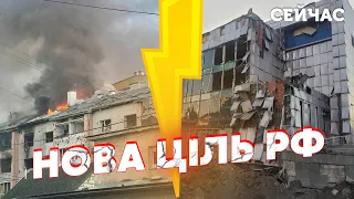 ❗️Важливо! НОВА АТАКА РФ. По Україні вдарили 28 РАКЕТ. Зруйновано ПІВСОТНІ будівель. Є ЗАГИБЛІ
