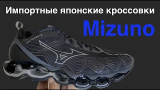 Mizuno Wave Prophecy 11/неожиданный разворот на обзоре кроссовок мизуно
