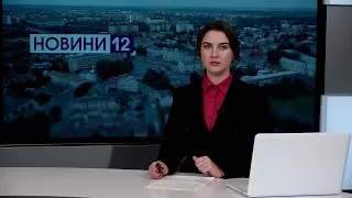 Новини Волині 22 вересня | Дочекалася коханого з полону та як школярі спускаються в укриття