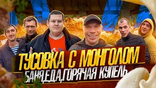 СНЯЛИ КОТТЕДЖ С БРИГАДОЙ ОЛЕГА МОНГОЛА! ЖЕСТЬ БАНЯ ПО ЧЁРНОМУ, МЫ ЕЛЕ ВЫЖИЛИ В  БАНЕ!