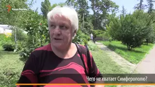 Чего не хватает Симферополю?