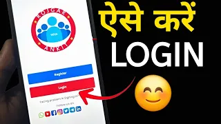 rojgar with ankit app login kaise kare | rojgar with ankit app kaise login karen | #2024