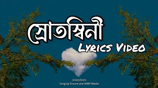 Srotoshinni ( স্রোতস্বিনী ) II Lyrics Video II Lyrics