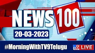 News 100 LIVE | Speed News | News Express | 20-03-2023 - TV9 Exclusive
