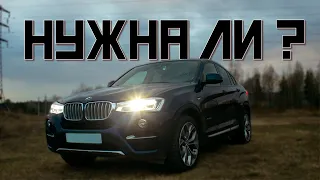 ОБЗОР BMW X4 (F26) | АКТУАЛЬНО ЛИ В 2023 ?