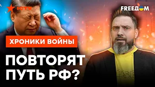 Китайская экономика СДУВАЕТСЯ: на что пойдет Си Цзиньпин, ЧТОБЫ УДЕРЖАТЬ ВЛАСТЬ @skalpel_ictv