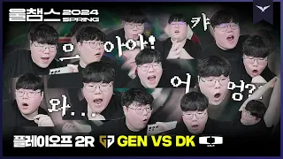 리액션부터 분석까지 꽉 채운 명경기│PO 2R GEN vs DK│2024 LCK SPRING│울챔스 하이라이트