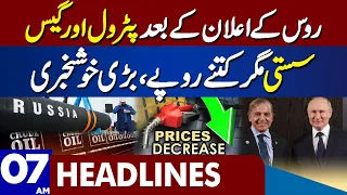 New Petrol And Gas Price After Russia Deal  | Dunya News Headlines 07:00 AM | 27 Dec 2022
