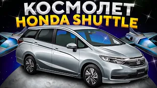 Обзор Honda Shuttle, затраты на обслуживание, отзыв владельца! SUB