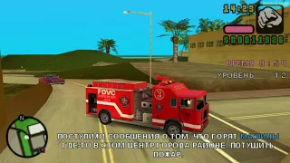 Прохождение GTA Vice City Stories на 100% - Работаем пожарным