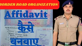 🛑 एफिडेविट कैसे बनवाएं | How to Make an Affidavit | Name Correction/Cast Certificate Affidavit | DV