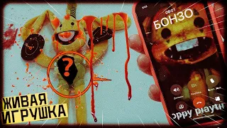 СТРАШНО! РАЗРЕЗАЕМ БОНЗО БАННИ в реальной жизни "ЖИВАЯ ИГРУШКА" Бонзо Банни Поппи Плейтайм!