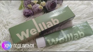 Гель для суставов  Green Way Welllab