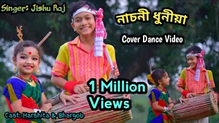 Nasoni Dhunia 2021|| Jishu Raj || New Aasamese Cover Bihu Video || Harshita Ray