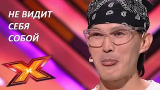 БИМУХАН КАРЖАУОВ. "Stay". Прослушивания. Эпизод 6. Сезон 9. X Factor Казахстан.