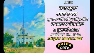 Live Manakpura (Tarn Taran) Gurudwara Baba deep singh ji shaheed ||  2-07-2022 MAJHA LIVE 1