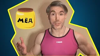 Мед можно есть тем, кто худеет!