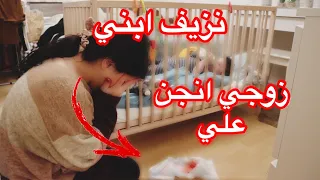 مقلب 🔥 نزيف ابني👶🏻 دم ع الحفاظ  🤦🏻‍♂  زوجي ركع ع الارض  ياحرام 💔خالد النعيمي