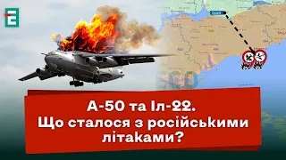 ⚡✈️А-50 та Іл-22. Що сталося з російськими літаками і чому вони такі важливі? | Разом BERABER