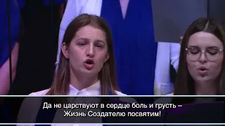 Slavic Youth Congress SYC2023   Вседержителю, восклицай земля