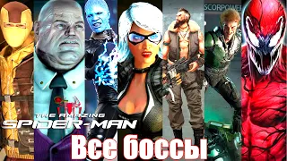 Все боссы - The Amazing Spider-Man 2