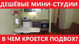 Покупка "СТУДИИ" в разделенной квартире. Какие есть риски для покупателя? ПРАВДА от ЮРИСТА.