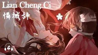 Lian Cheng Ci | 憐城辭 English Version "Heaven Official's Blessing" Kitkit Lu (cover)